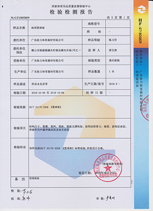 九游会j9体育检测报告